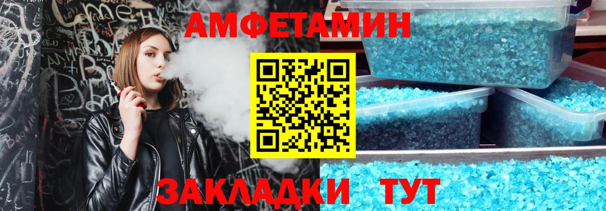 Amphetamine 97%  АМФЕТАМИН  Керчь  Вход с VPN 