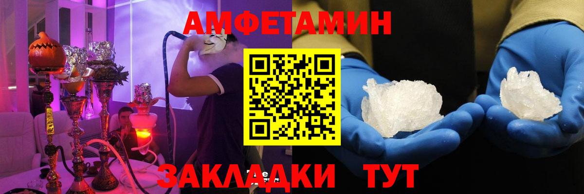 Амфетамин 97% Керчь