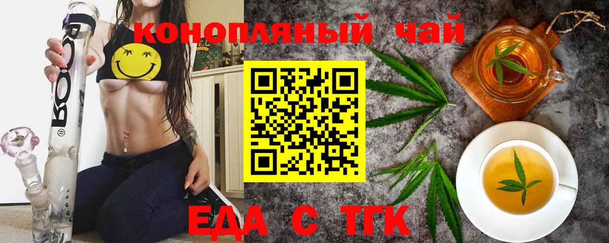 Печенье с ТГК марихуана  Вход с VPN  Керчь 