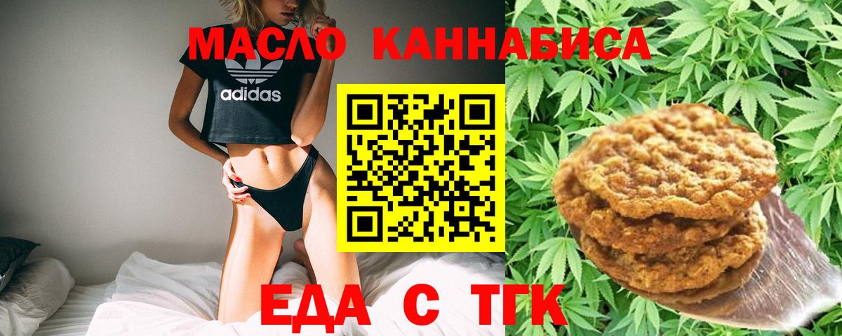 Cannafood марихуана Керчь