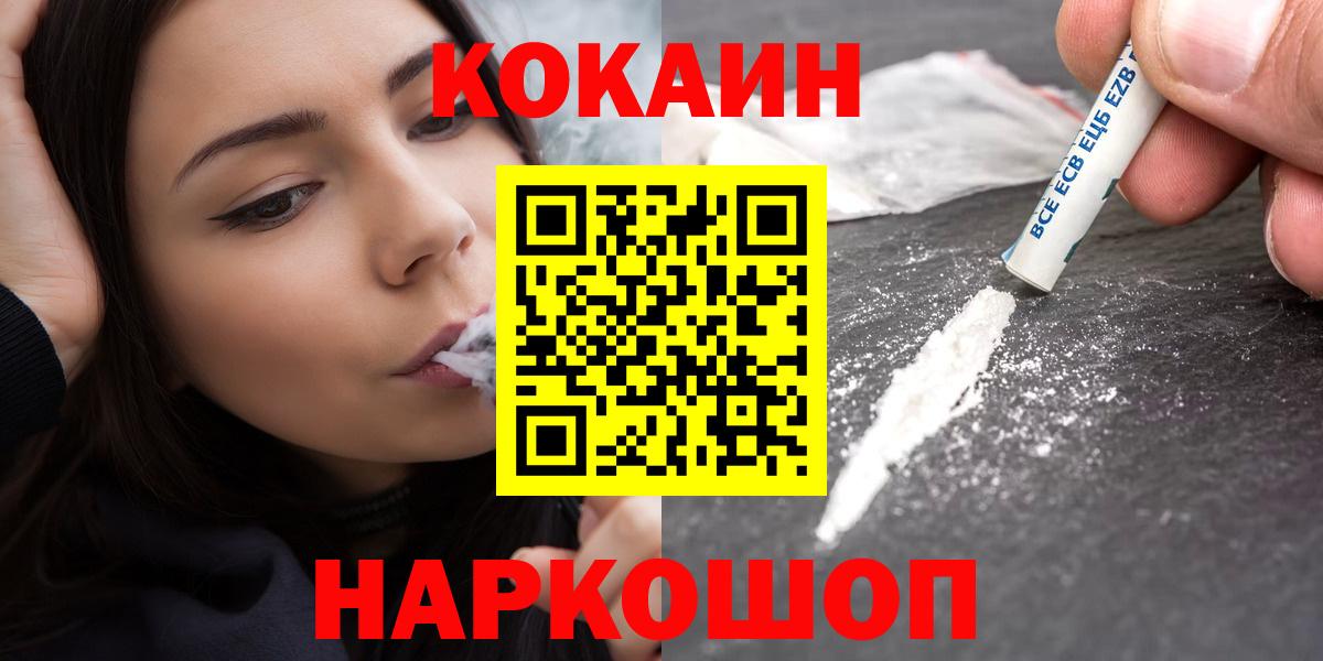 КОКАИН Fish Scale Керчь