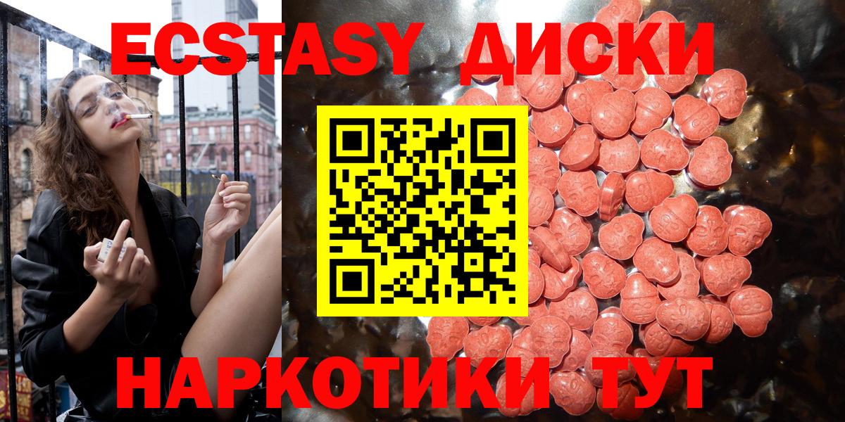 ЭКСТАЗИ  Вход с VPN  Ecstasy таблы  Керчь  Экстази 250 мг 