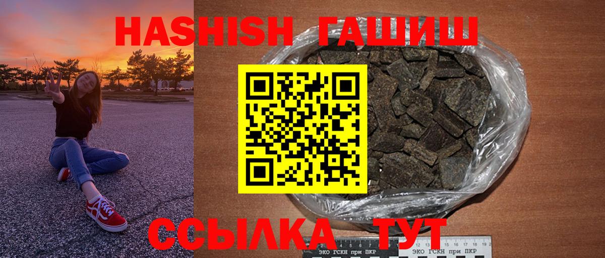 Гашиш хэш Керчь