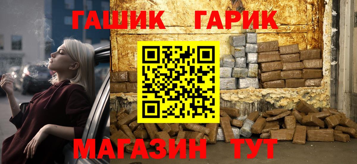 Керчь  Гашиш гарик  Гашиш  Вход с VPN 