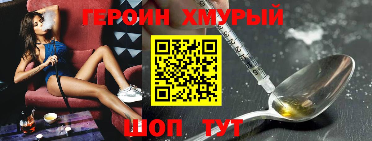 ГЕРОИН Афган Керчь