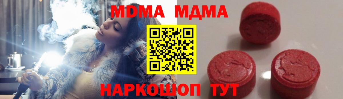 Керчь  МДМА Molly  МДМА  Вход с VPN  MDMA Molly 
