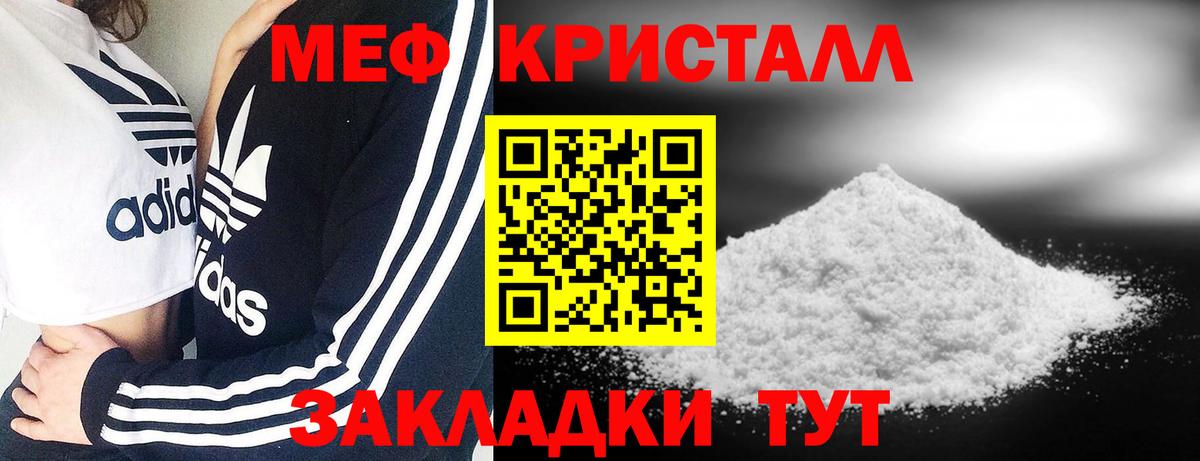 Керчь  МЯУ-МЯУ 4 MMC  Меф  Вход с VPN  Меф мука 