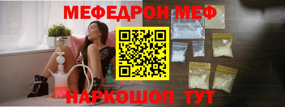 Меф кристаллы Керчь