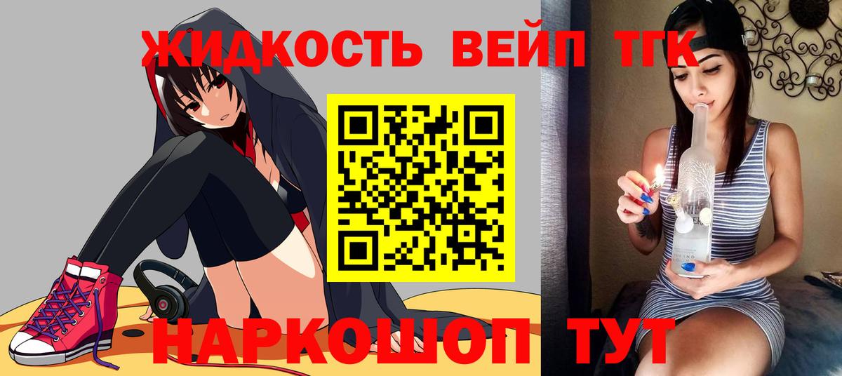 ТГК гашишное масло Керчь