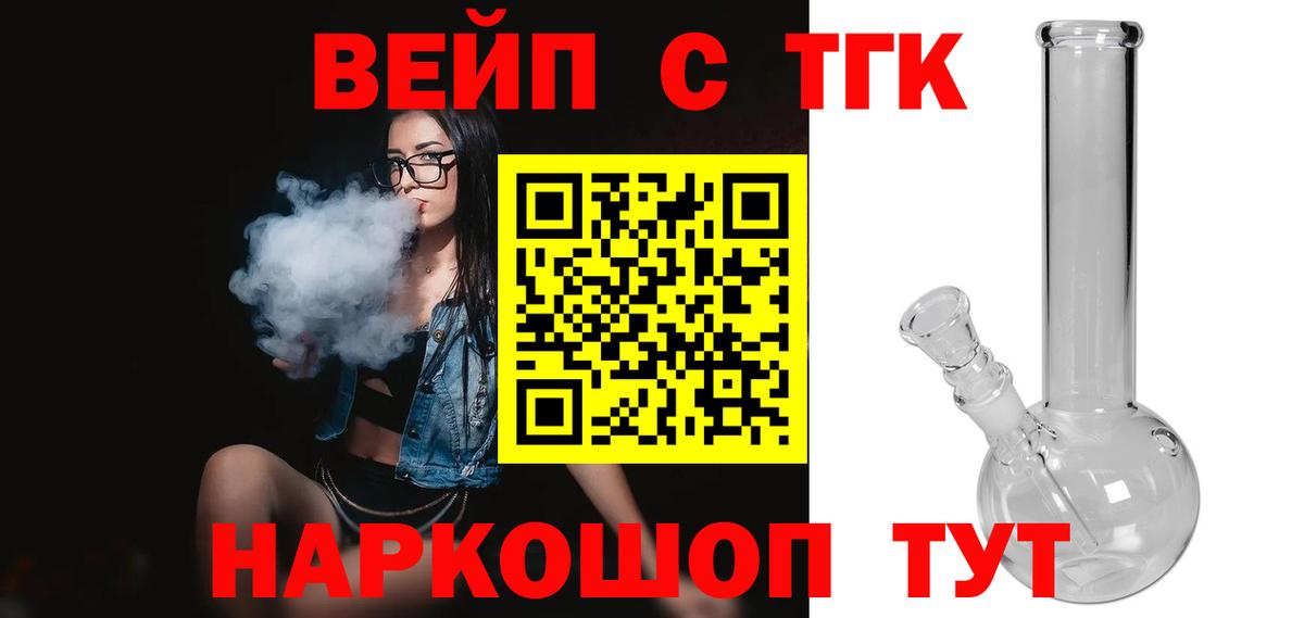 Керчь  Дистиллят ТГК вейп  Вход с VPN 